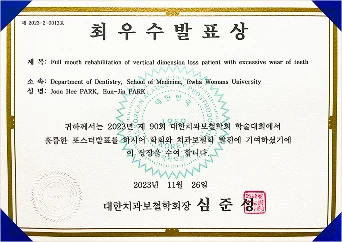최우수발표상